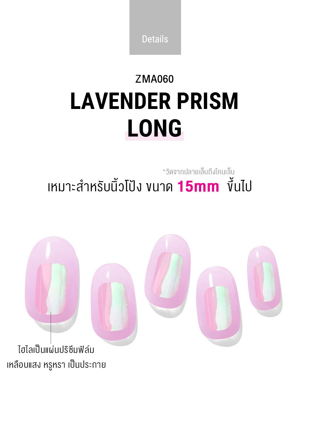 Dashing Diva Lavender Prism - Dashing Diva Thailand